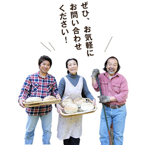 お気軽にお問い合わせください
